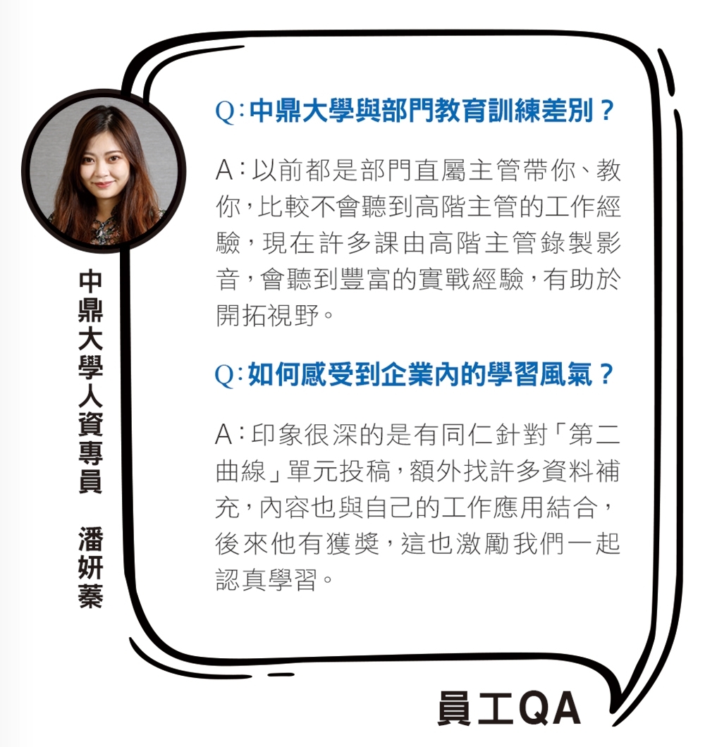 「讓他一直學不完是關鍵！」台灣最大工程統包商中鼎集團的留才秘訣
