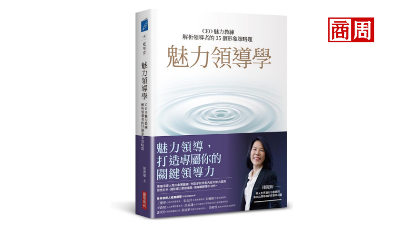 天生不強勢的人，當主管該怎麼有「權威感」？