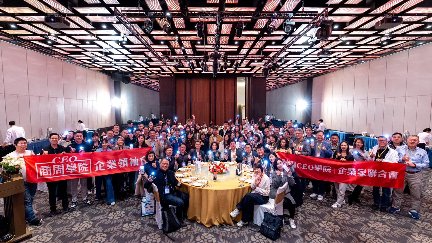 商周CEO學院企聯企領南部企業參訪：攜手交流，共創逆境突圍新思維
