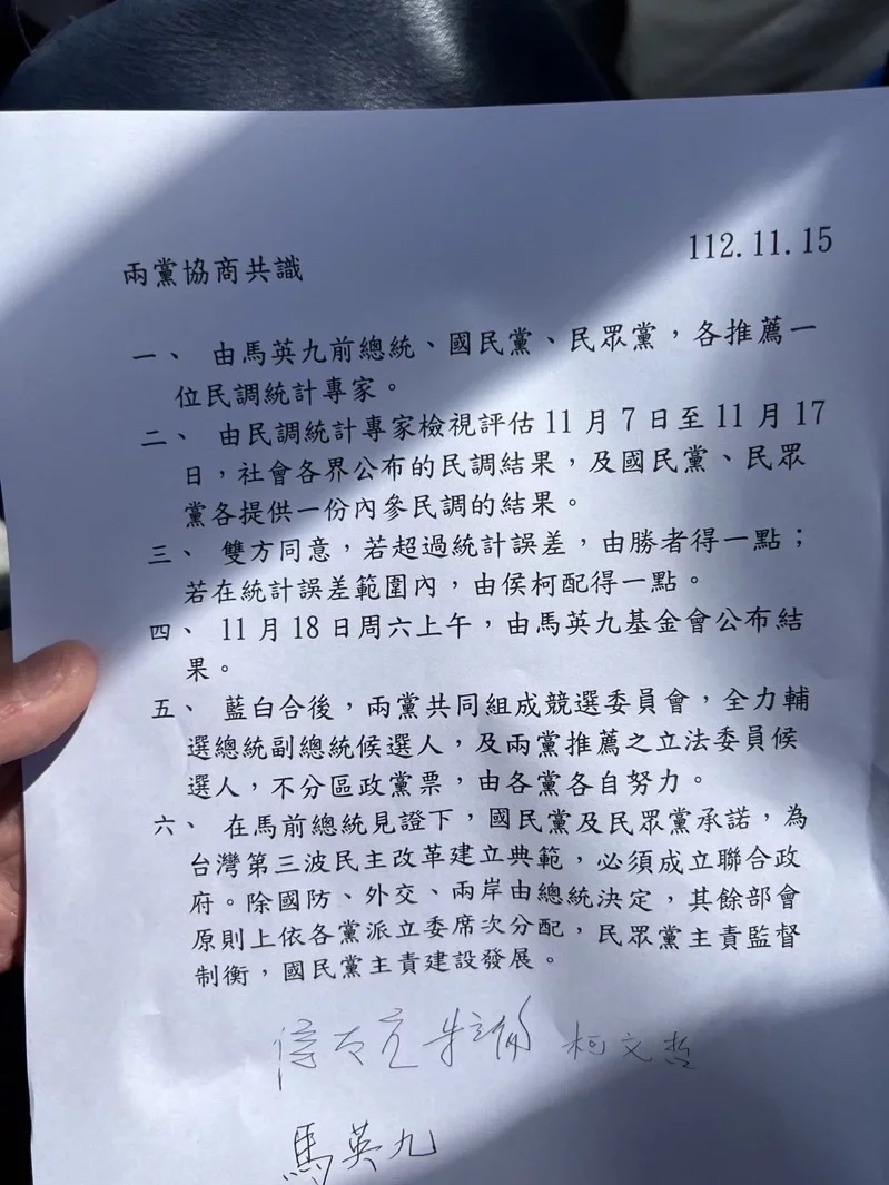 藍白合成局！達成6點共識周六公布結果