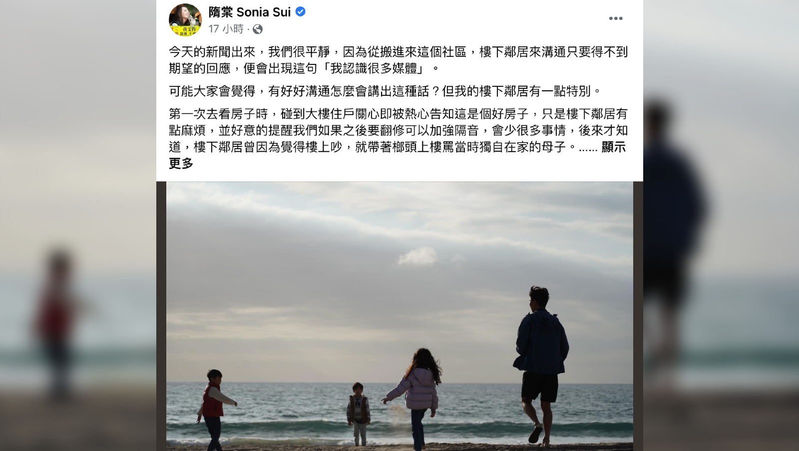 被控惡鄰，一則臉書po文反轉輿論⋯危機處理專家4點分析隋棠貼文