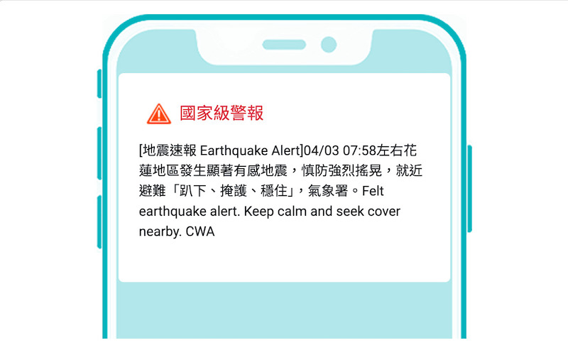 花蓮7.2地震沒收到國家級警報？你不是邊緣人，是「這個原因」