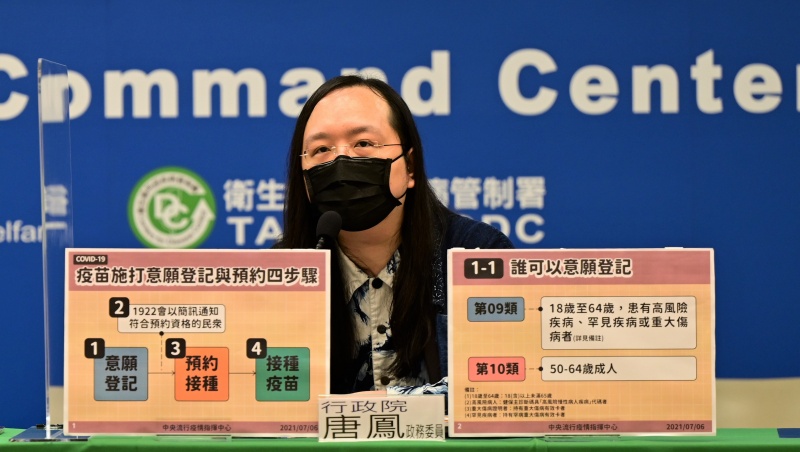 唐鳳「疫苗預約系統」上線！4步驟就能成功預約，哪些人符合條件可先使用？