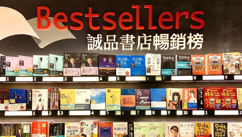 2019誠品十大暢銷書單》「做自己、我是誰」相關主題大賣，為什麼？