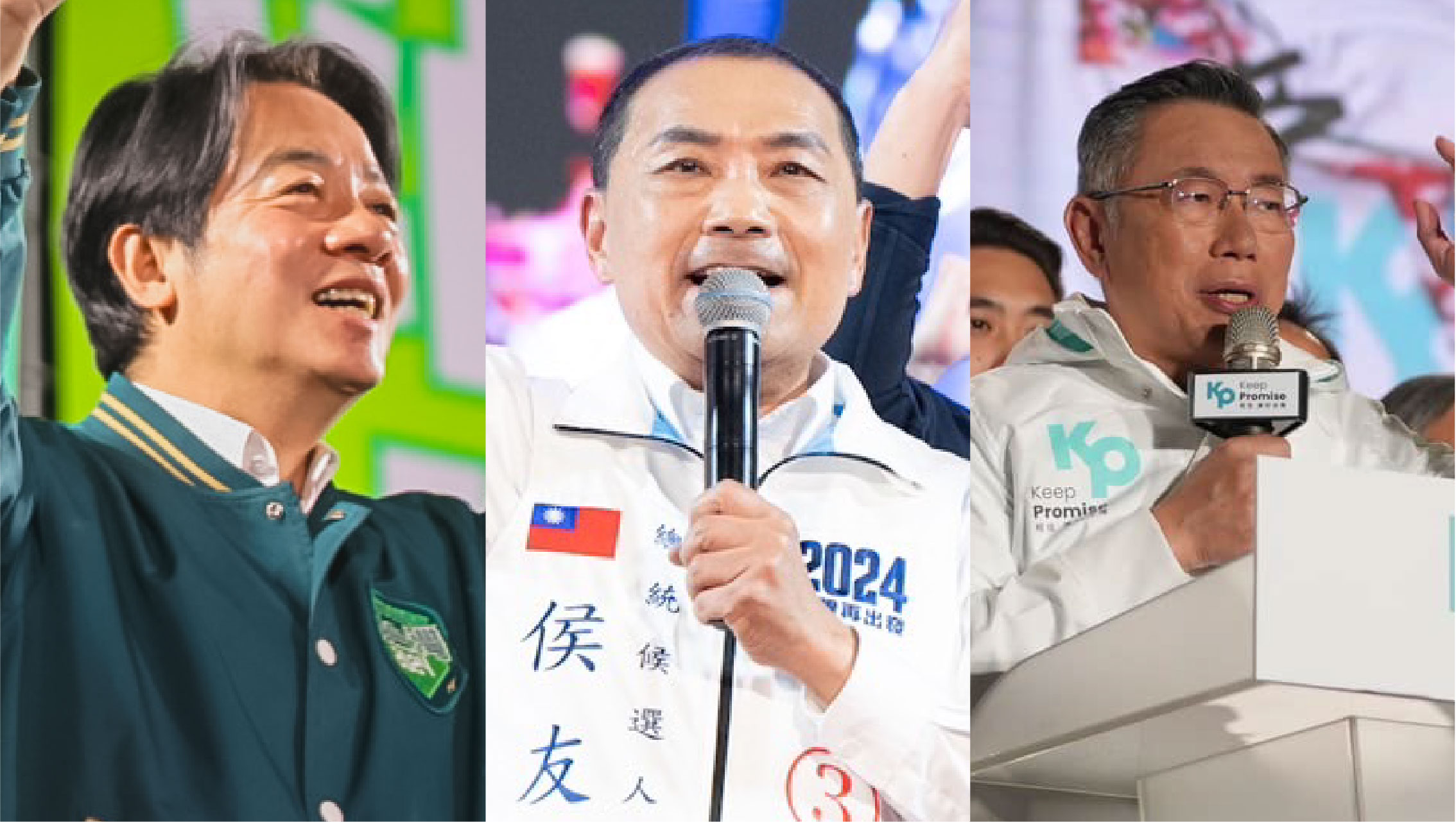 2024總統大選，黃金週衝刺：當賴侯柯都在高雄，他們說了什麼