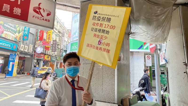 解決防疫保單爭議 保險局：檢疫所、防疫旅館治療也能理賠