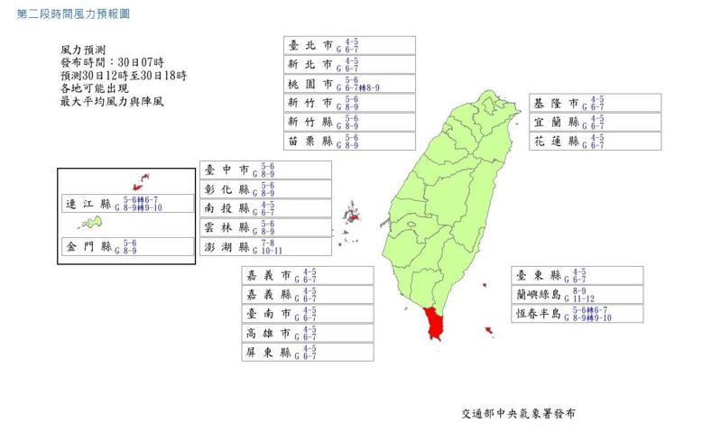 康芮颱風進逼台灣，估8縣市達颱風假停班停課標準