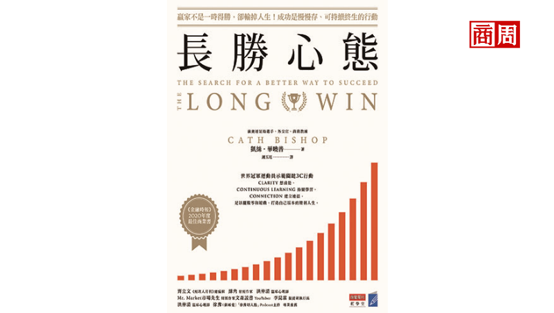 打造你的「長勝心態」》起床後就很期待、想發揮影響的那件事，才是最重要的