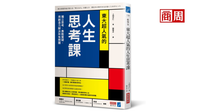 在校是資優生，職場上卻變「待命一族」？ 東大教授點出核心：是教育制度害了他們…