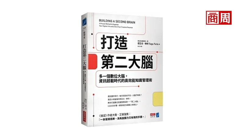 資訊五花八門，如何選擇對自己有用的知識？諾貝爾獎得主用「12道問題」讓自己更成功