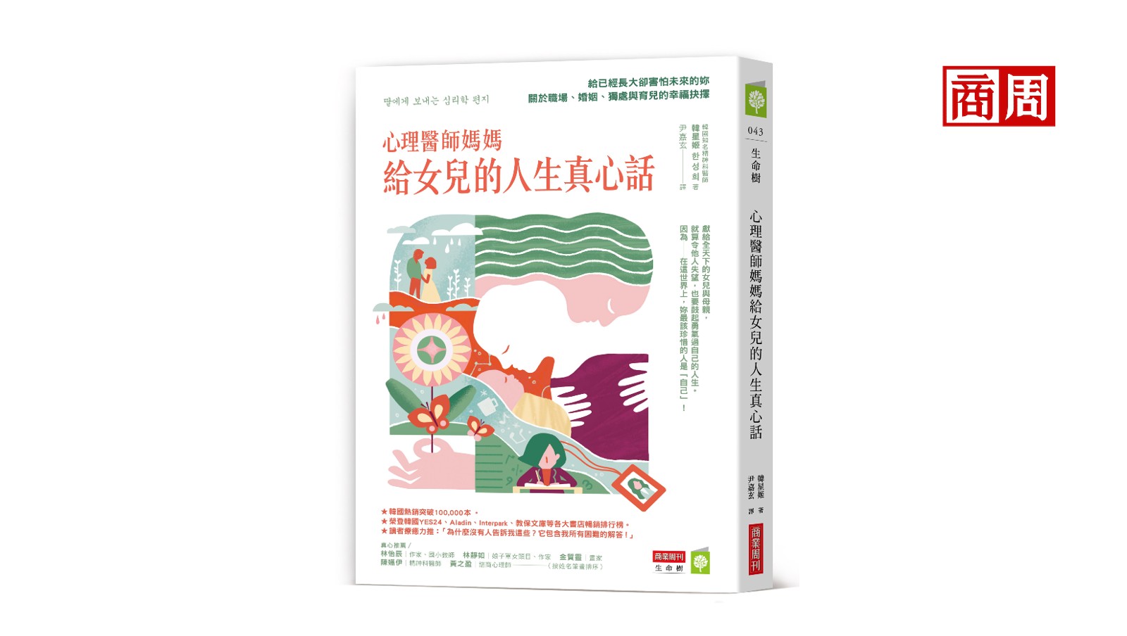 你的自尊藏在「名片」裡嗎？心理醫師：一份好工作，不能幫你解決所有問題