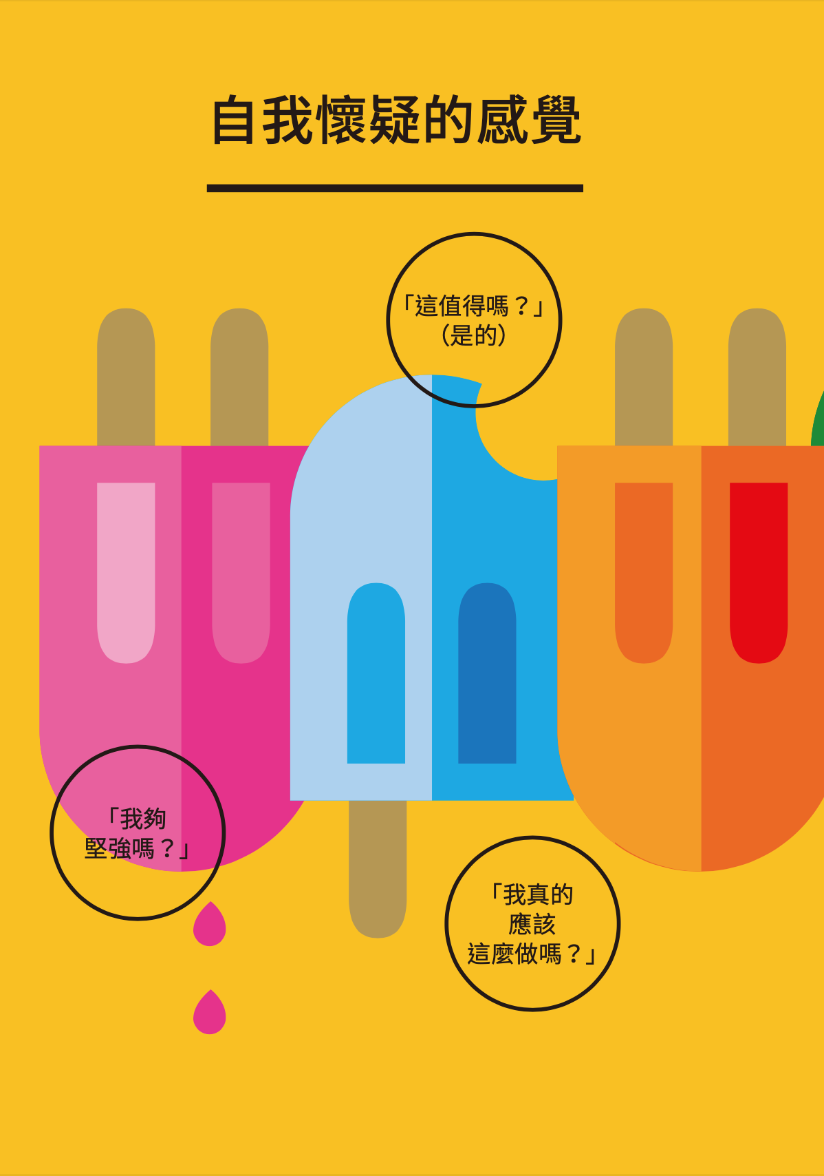 比起失敗，疑慮扼殺更多夢想！從「一件有點可怕的小事」做起，她成為圍裙帝國CEO