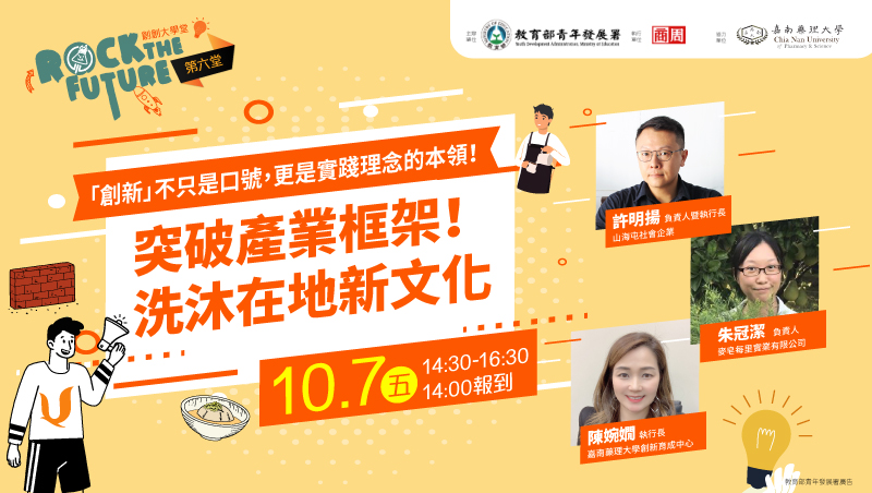 為理念建立商業模式，文創產業的永續經營之道
