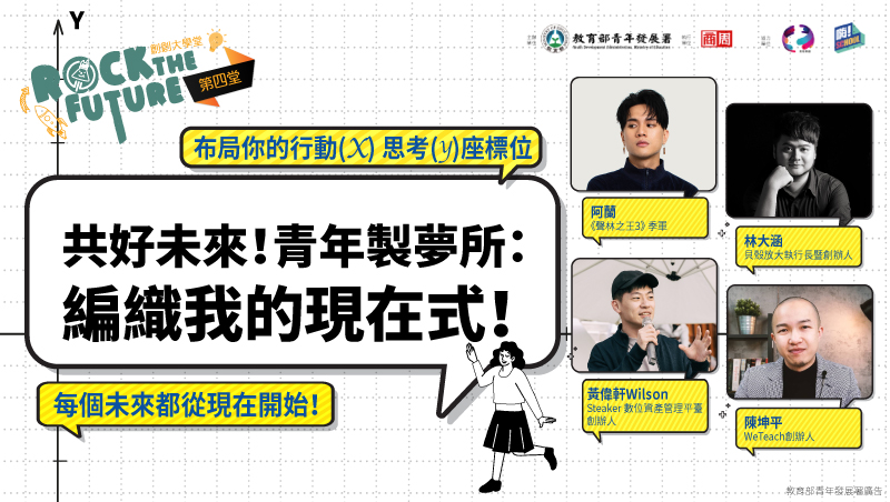 把每一件小事做對做好，累積資本為成功助力