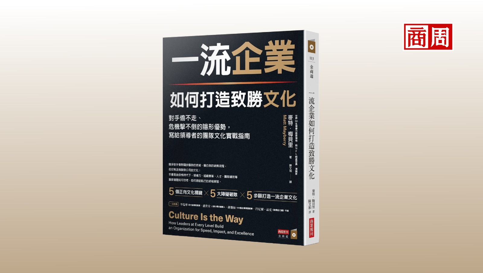 正向的組織，會讓員工熱情洋溢！5個指標看，你待的是一間好公司嗎