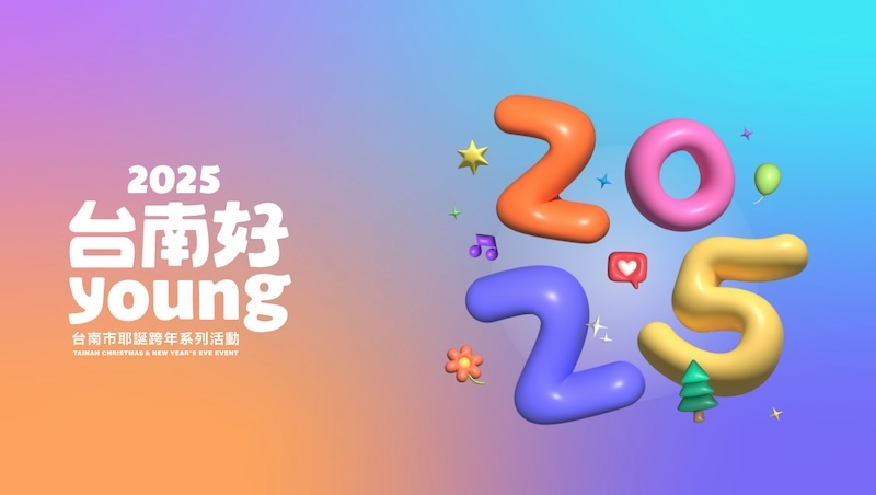 2025台南跨年晚會看2PM李俊昊！卡司、煙火、轉播、交通資訊全攻略