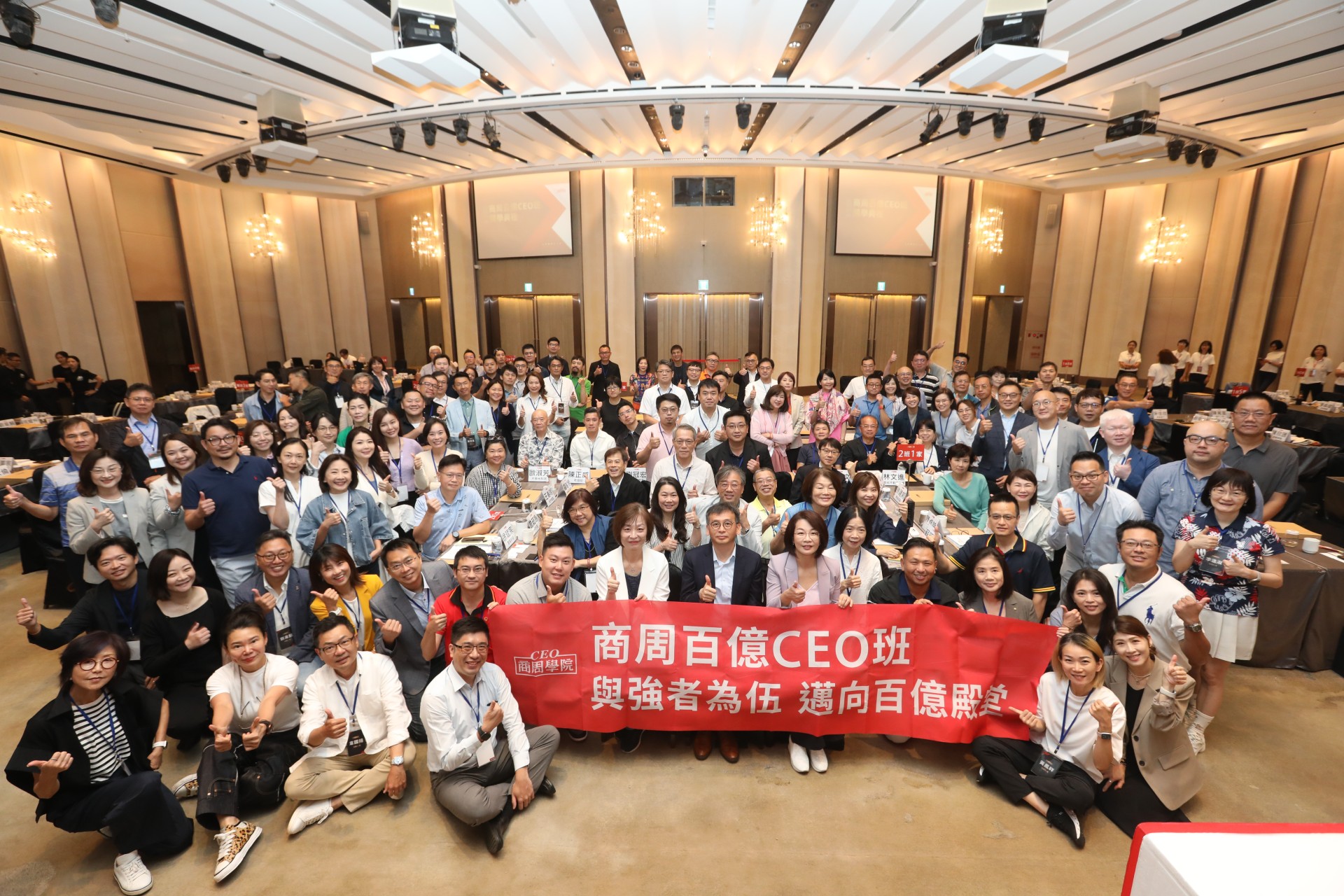 百億CEO班啟動730天的英雄之旅 讓企業家們做出專屬成長藍圖