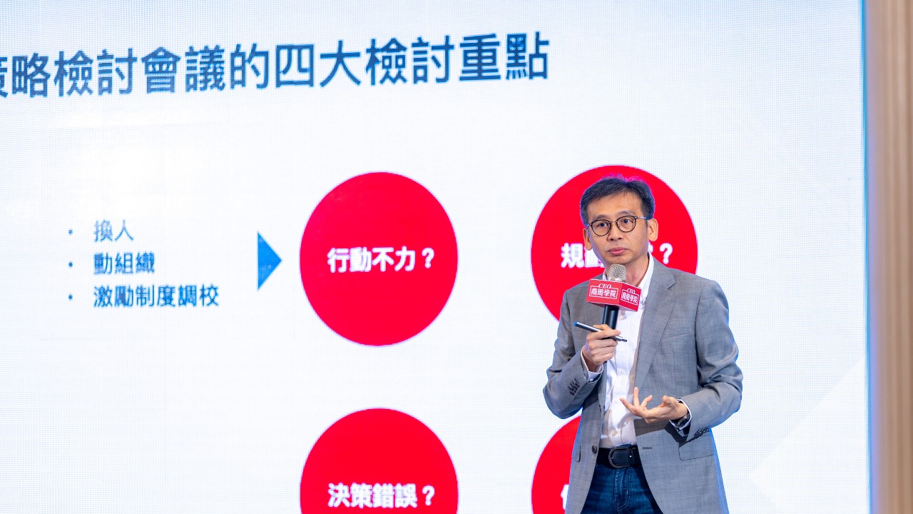 公司的檢討會議該怎麼開？策略名師揭示：如果重來一次，我能做什麼改變