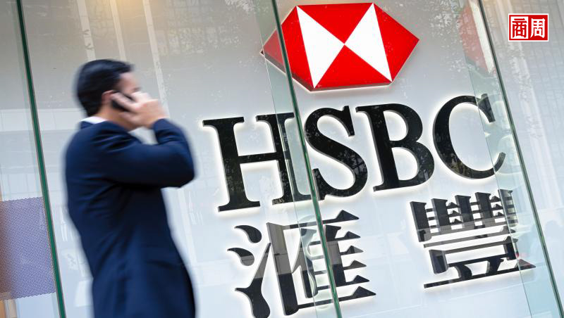 疫後「錢潮」將往亞洲湧來？關掉歐美銀行，滙豐董事長說「世界已發生變化」