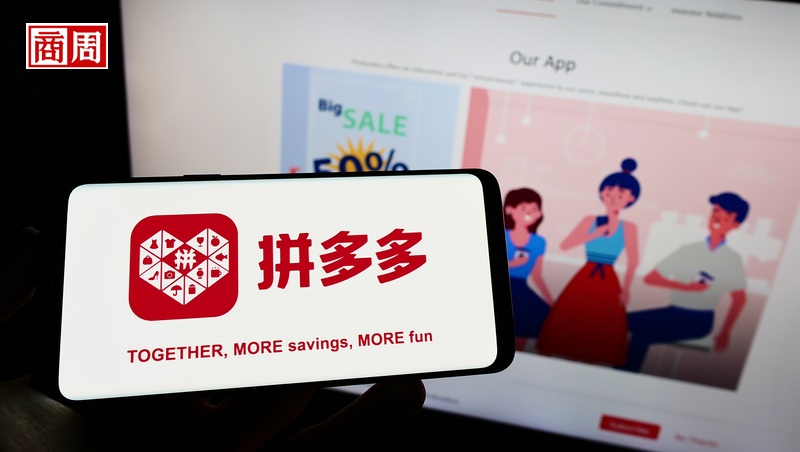 荷包無法「反中」！美國版拼多多登App下載量第一，貨品均價200元有找