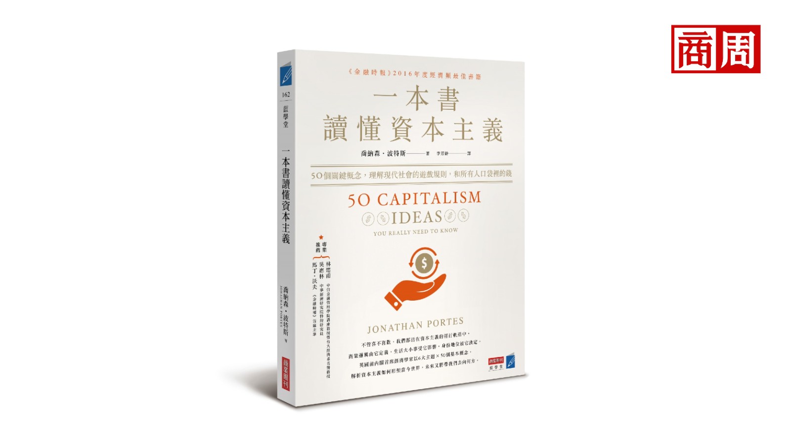 機器人會搶走我的工作嗎？物理學家霍金點出「另一個問題，你才該害怕」