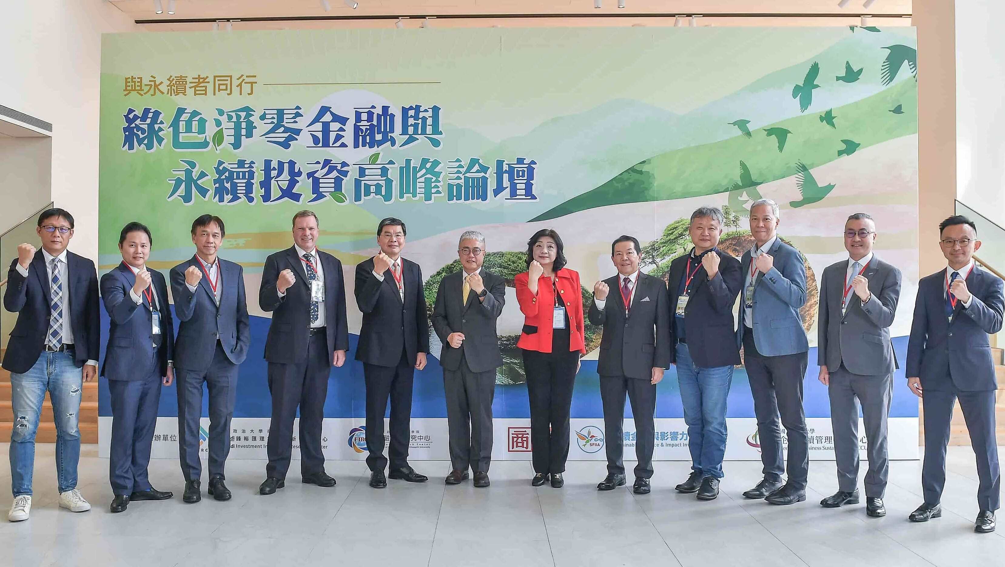 永續投資躍升市場主流！鬆綁保險、退休基金進入永續投資，成為淨零轉型成功關鍵