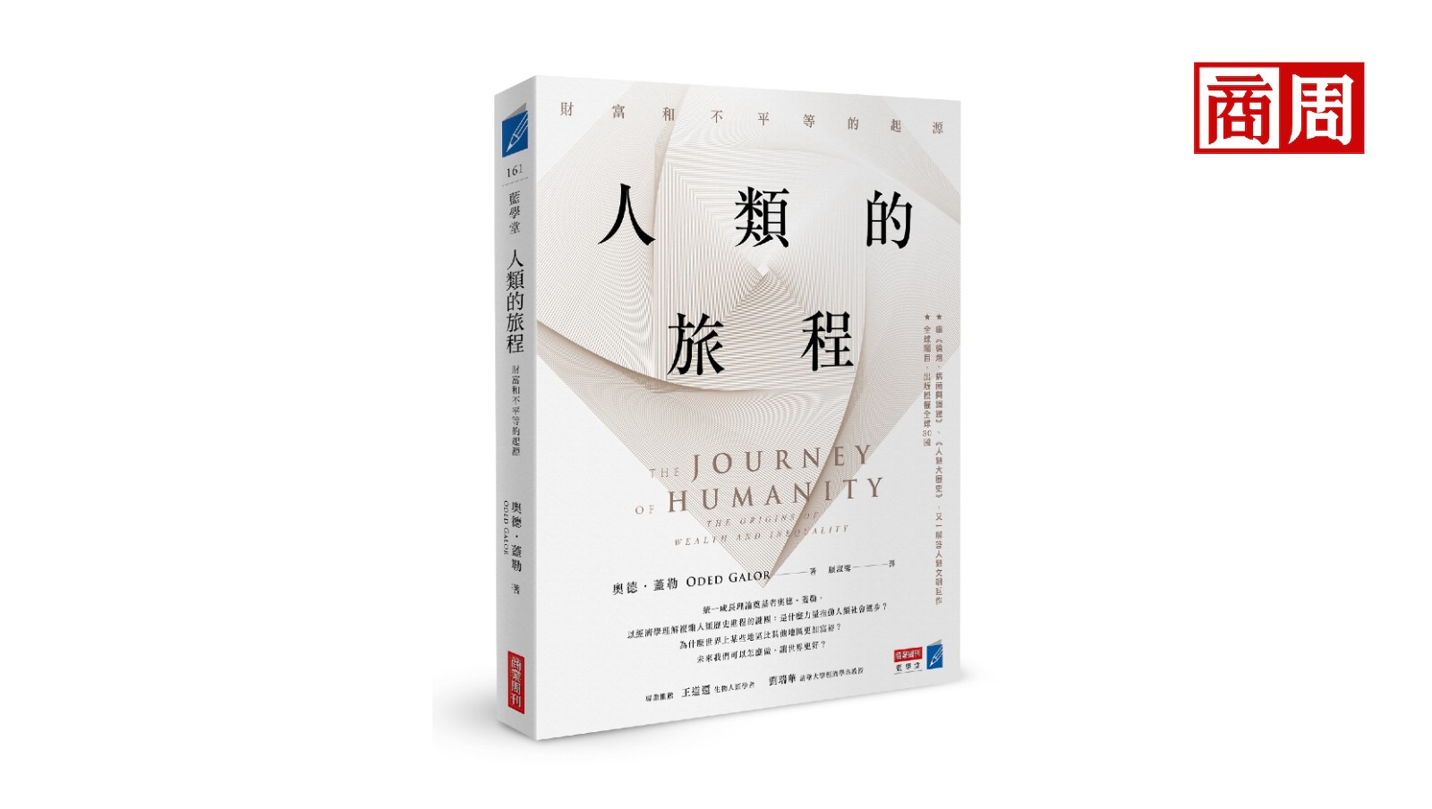 什麼力量阻止窮國追上富國？科技發展、教育程度只是表象，終極原因要這樣看