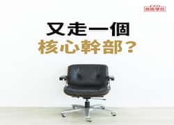 不加薪，如何成功留住核心人才？