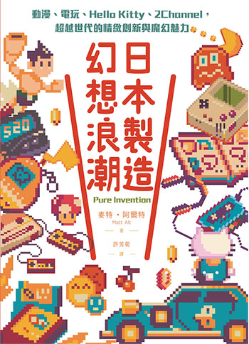 新世紀福音戰士  揭開御宅族的時代