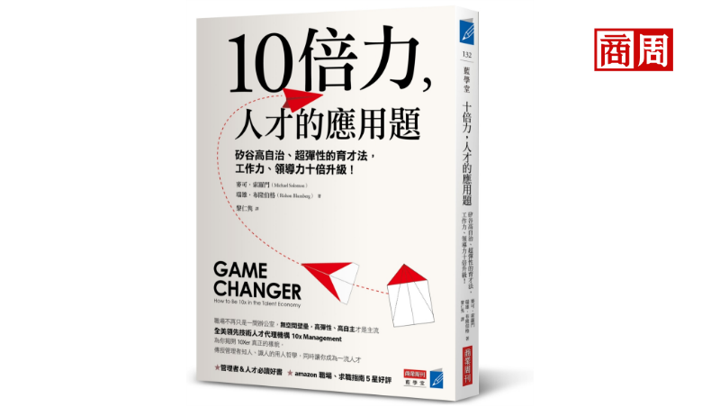 談加薪，敢開口就成功一半！該怎麼說？範例直接帶走