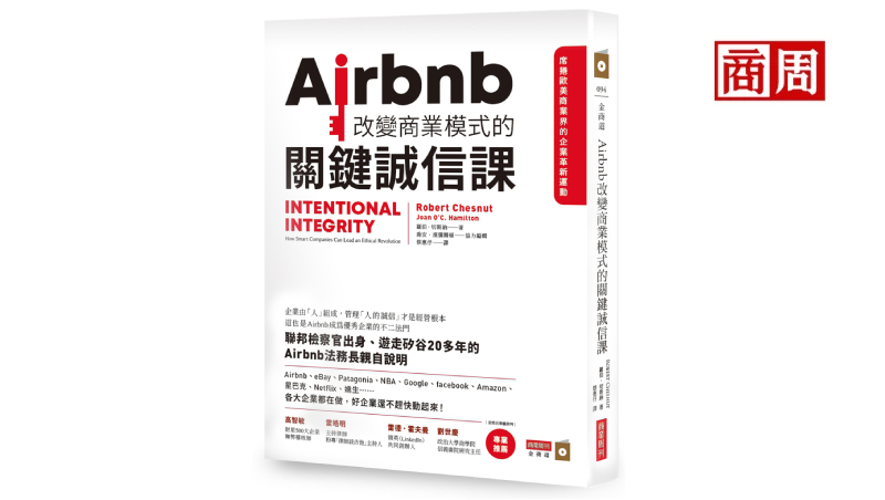 前公司有問題，離職後能向媒體揭發嗎？ Airbnb法務長：以個人身分發言恐變成惡質溝通