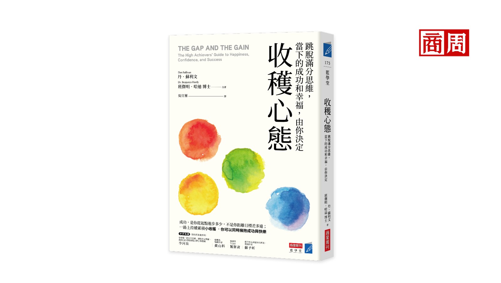 現在努力是為了「以後的成就」？翻轉一思維，立即成功又快樂