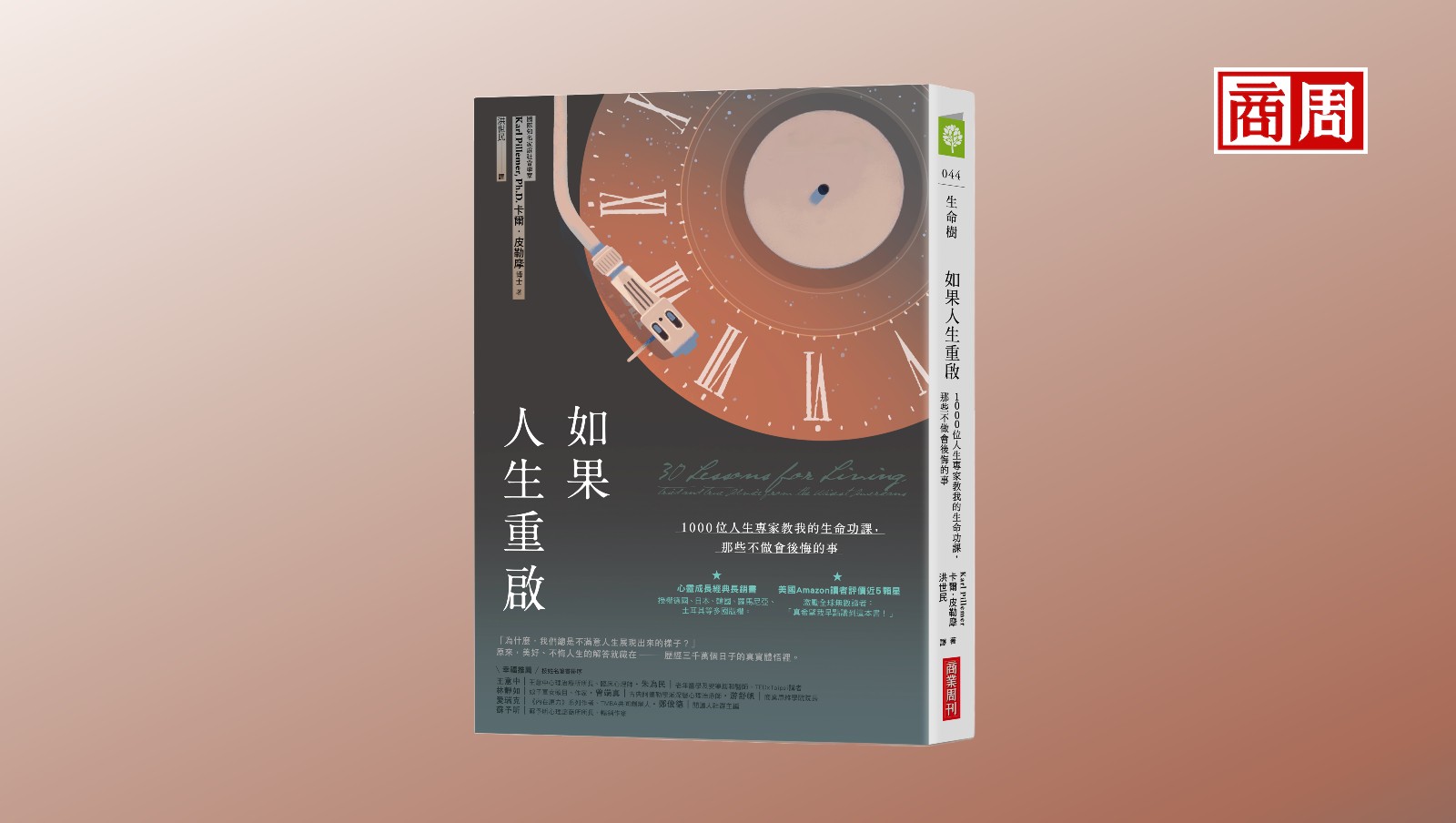 利用爛工作，你要向廢物和毒瘤般的同事學習