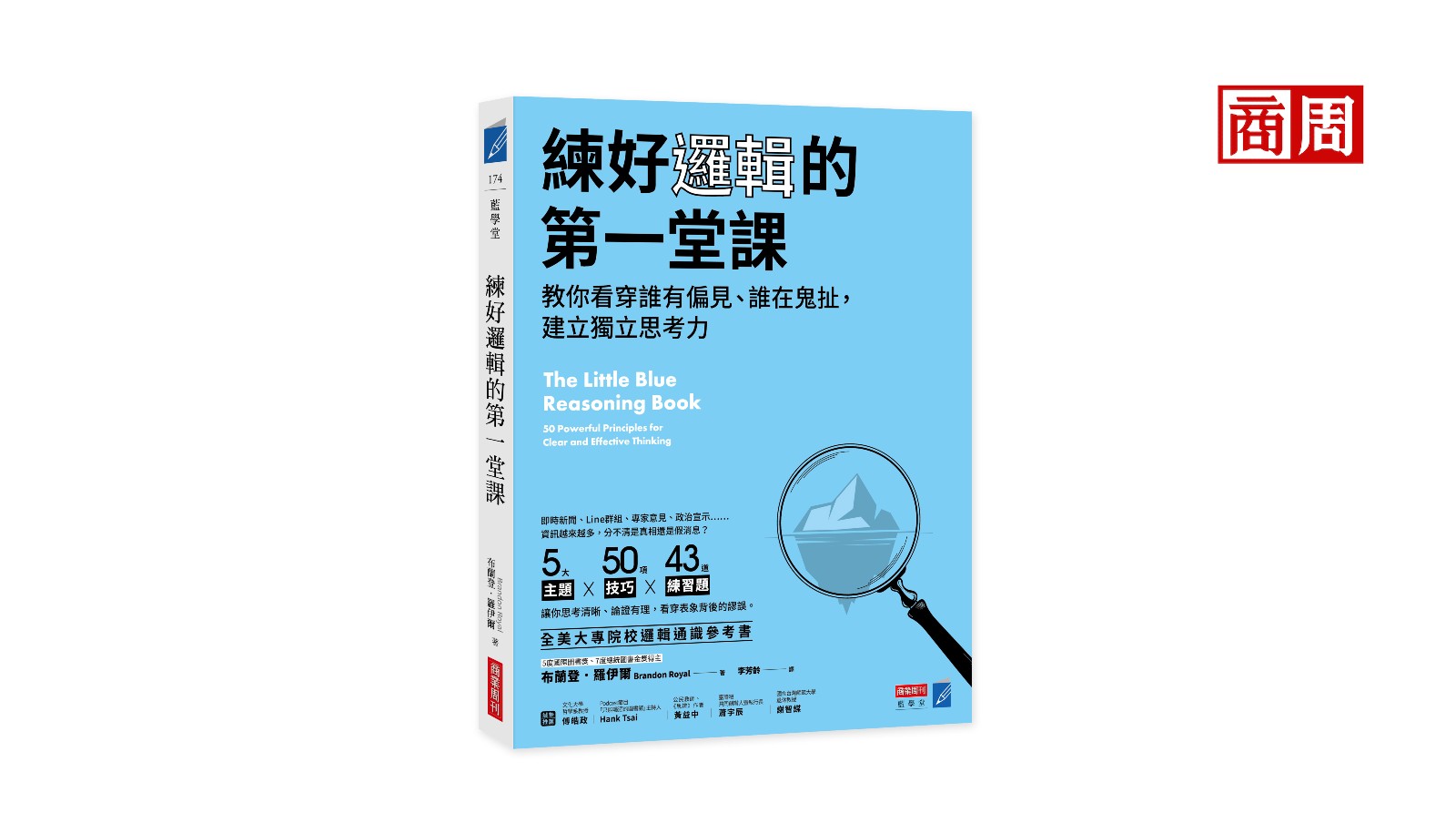 行銷人必看，沒商業點子嗎？回答這7種問題，找出公司優勢及市場定位