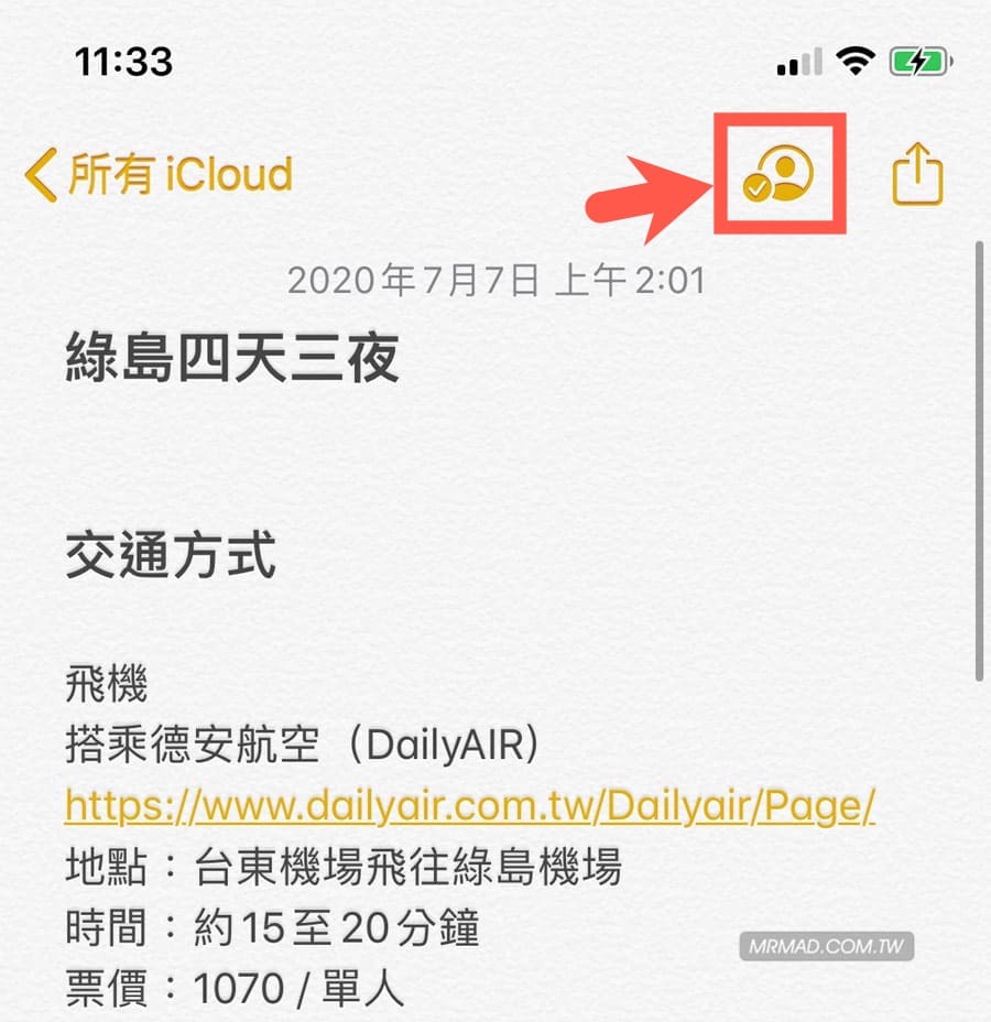 iPhone備忘錄16個萬用小技巧》購物清單、速記靈感、Siri還能幫你做筆記