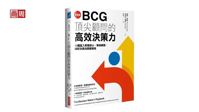 為什麼公司不該限制員工餐旅費上限？ BCG頂尖顧問：思考要深入第二層
