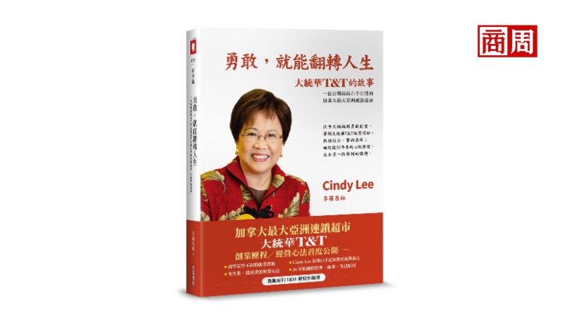 想要談加薪，還不如爭取升職！加拿大亞洲超市女王的三大職場忠告