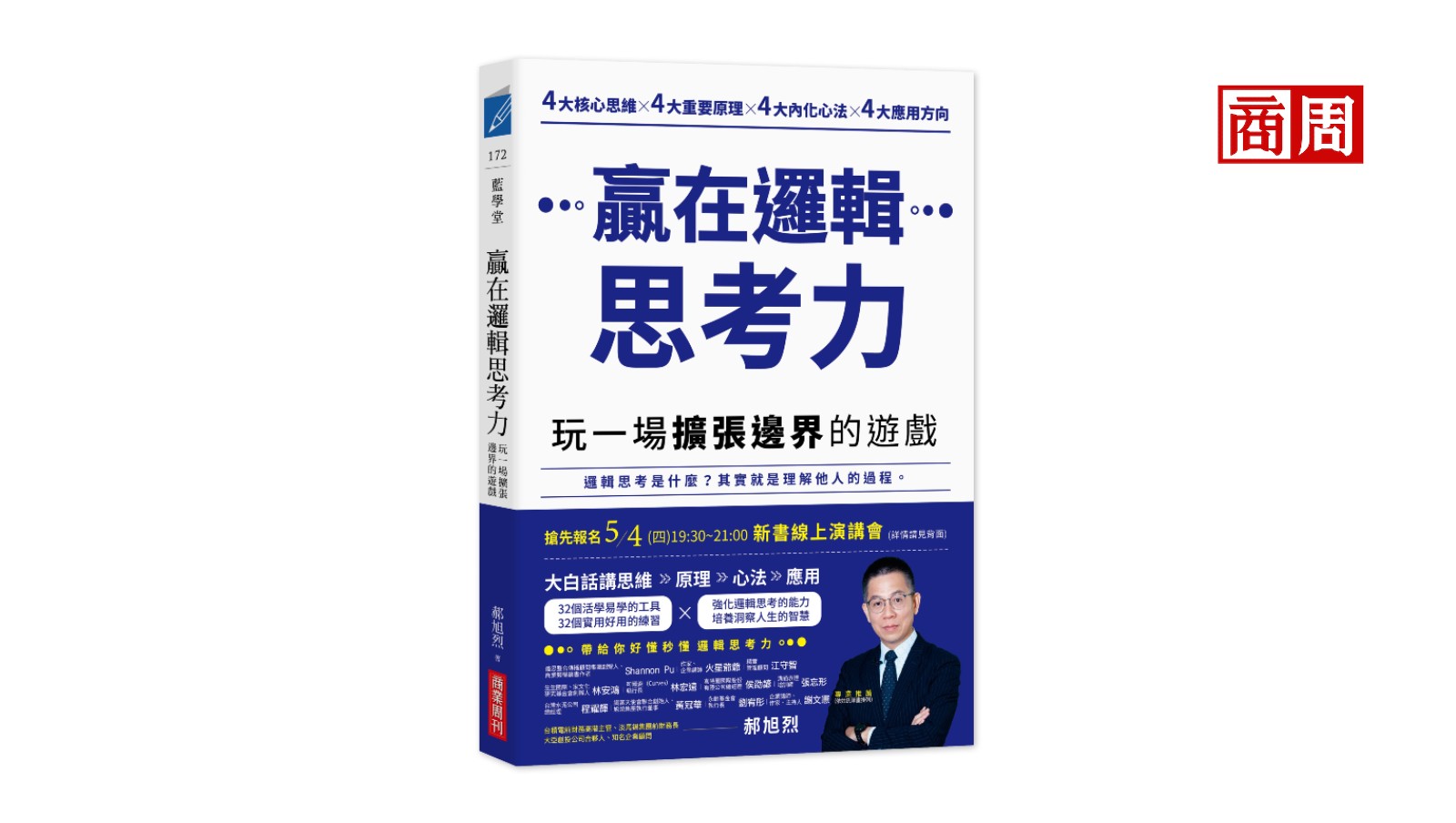 東西看再多，沒記住還是「不知道」！前台積電主管的記憶妙招
