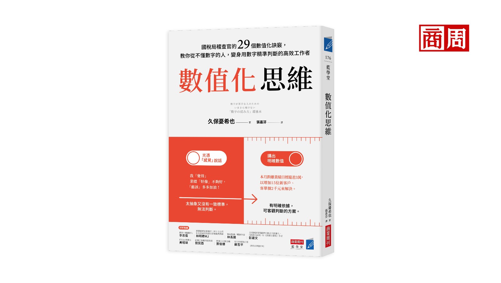 開會浪費時間？2小時會議，樂天集團怎麼12分鐘開完