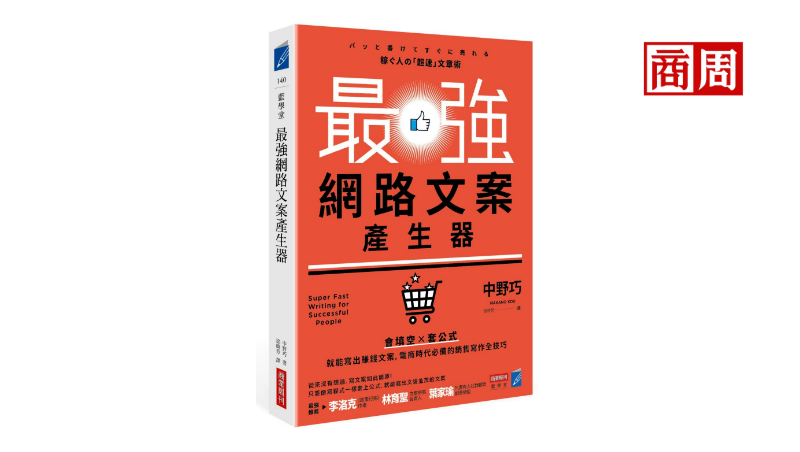 行銷人必學的7個產品命名技巧》光靠「鼻子貴族」這個商品名，這款衛生紙銷量翻四倍！