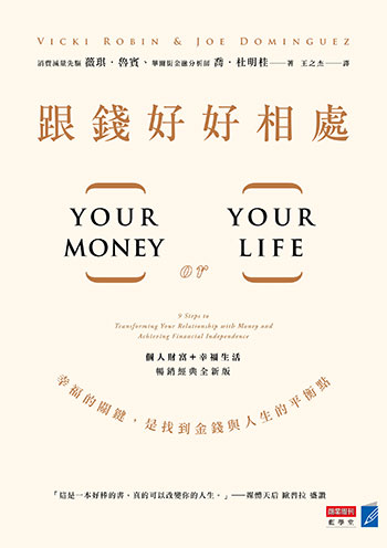該換工作嗎？生命活力所得比幫你算
