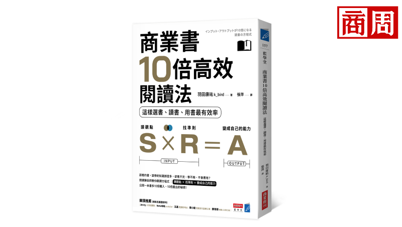 除了看暢銷榜...5個在網路書店，挑到好「商業書」的方法