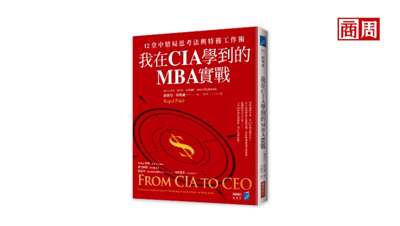 「幾歲開始⋯會不會太晚？」前CIA探員：這些問句讓你輸在起點