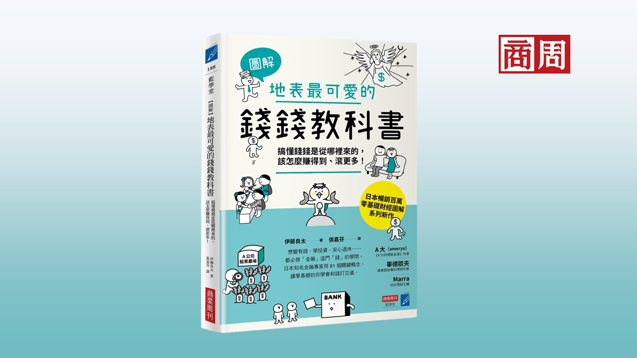 「只要拚命工作，就能賺到錢」是錯的！【全圖解】上班族vs自由工作者，到底哪個好？