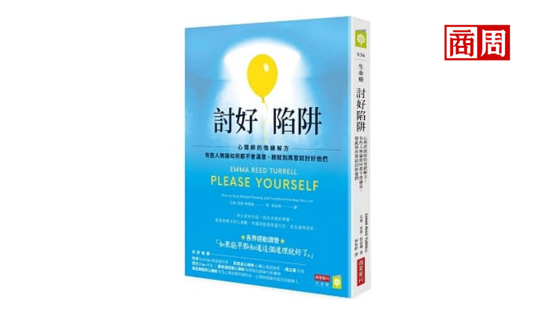 為求上司滿意，你言聽計從…職場怎麼讓成年人退化成「幼兒」？