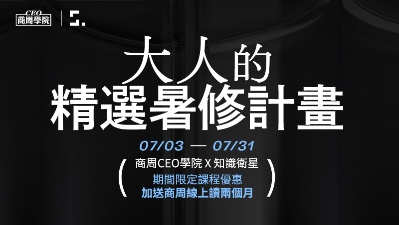 面對AI崛起，但你不會被淘汰的三技能，直接跟最強講師學習強化！