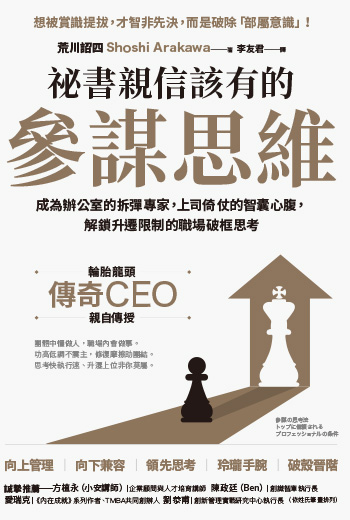 一個打招呼小動作藏大學問！「不完美總經理」的助手期見習筆記  